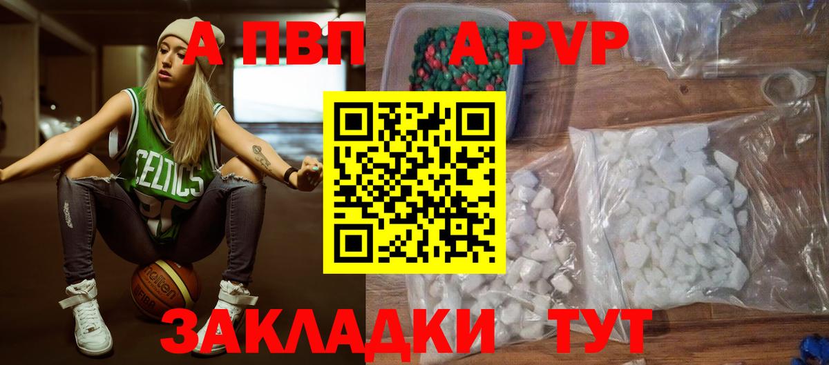 Альфа ПВП VHQ Верхняя Пышма