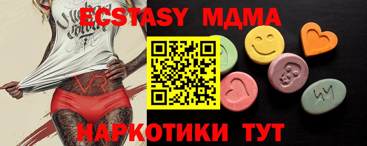 наркота  Вход с VPN  Экстази  Верхняя Пышма  Ecstasy 280мг 