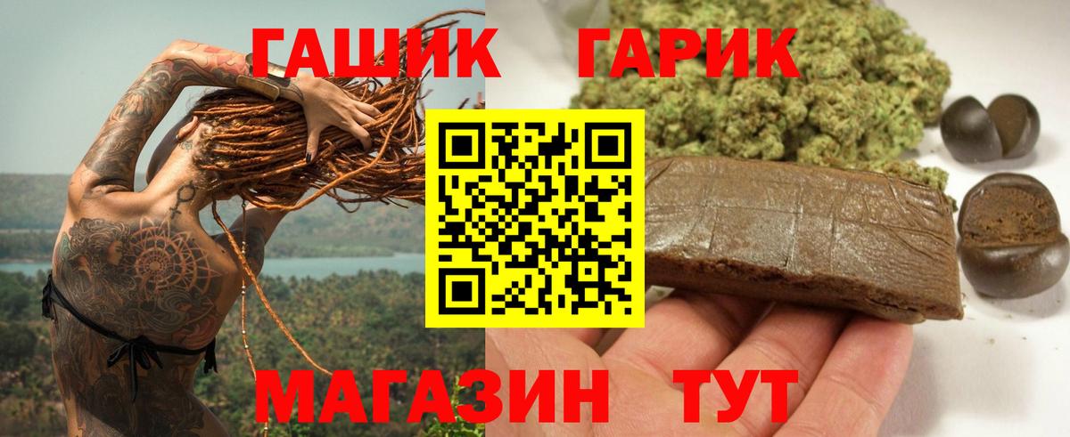 Гашиш гарик  Вход с VPN  Верхняя Пышма  ГАШИШ индика сатива 