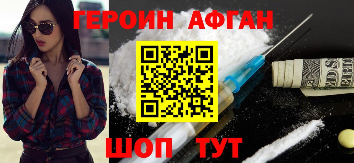 Героин гречка Верхняя Пышма