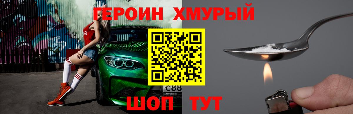Верхняя Пышма  ГЕРОИН  Вход с VPN  ГЕРОИН VHQ 