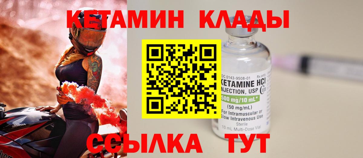КЕТАМИН VHQ  ОМГ ОМГ как войти  Верхняя Пышма  Вход с VPN 