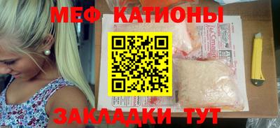 мефедрон мука Аргун