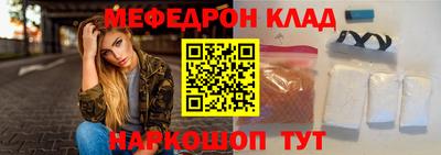 мефедрон мука Аргун