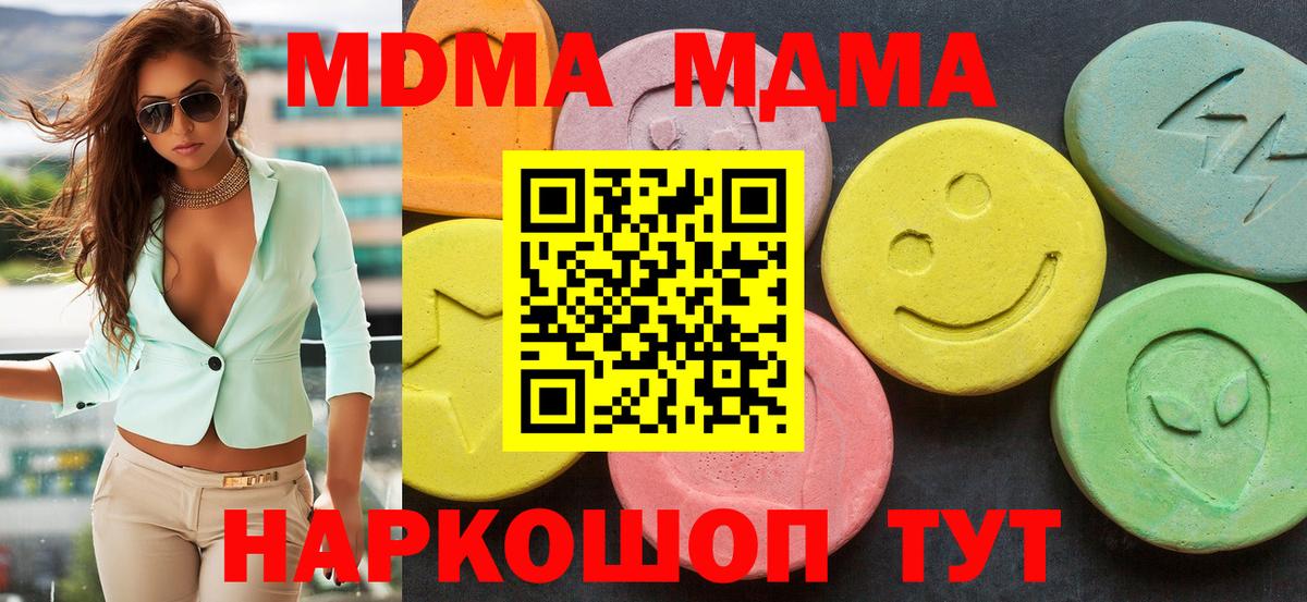 Верхняя Пышма  МДМА Molly  Вход с VPN  MDMA Molly 