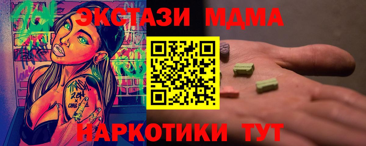 МДМА  Верхняя Пышма  Вход с VPN  А ПВП СК   МЕФ кристаллы  Каннабис  Гашиш  Кетамин 