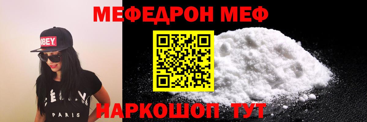 Меф мяу мяу Верхняя Пышма
