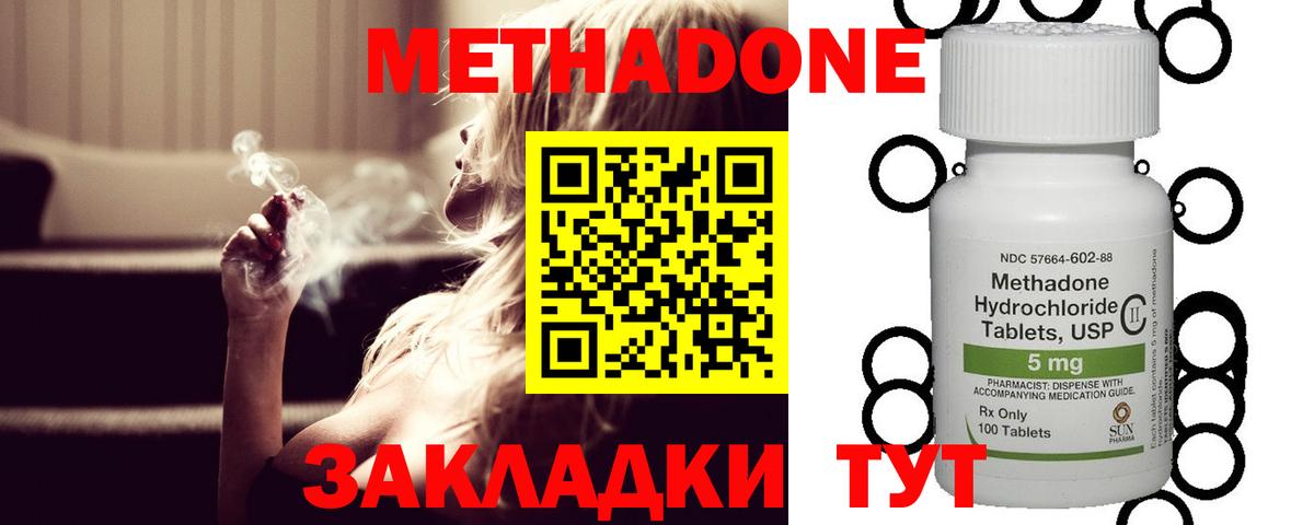 Метадон белоснежный  Вход с VPN  Верхняя Пышма 