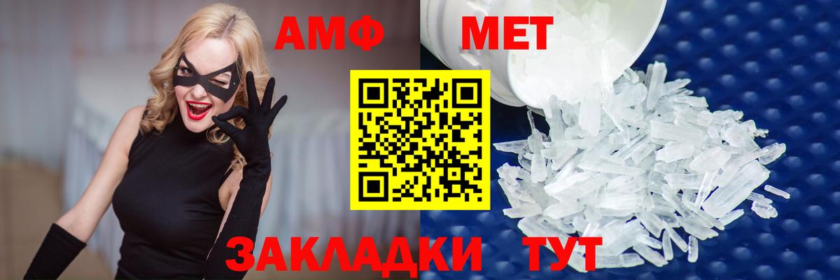 Первитин мет  Первитин мет  Вход с VPN  Метамфетамин  Верхняя Пышма 