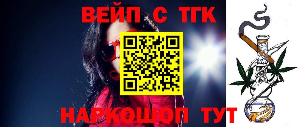 Дистиллят ТГК концентрат  Вход с VPN  Верхняя Пышма 
